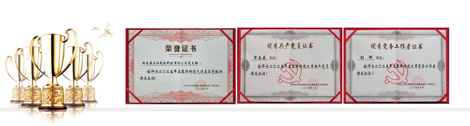 獎項(xiàng).jpg 獎項(xiàng).jpg